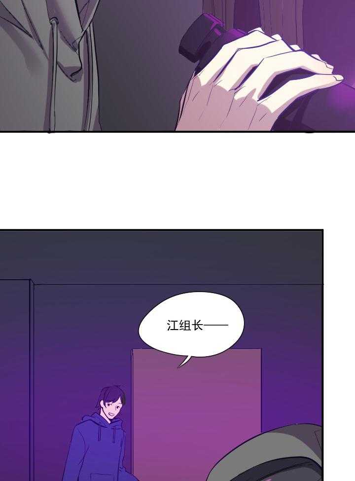 《他与他的恶劣玩笑》漫画最新章节第17话 17免费下拉式在线观看章节第【7】张图片