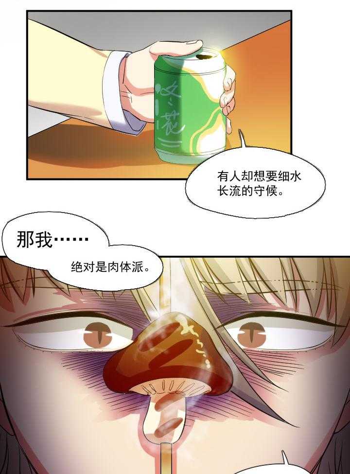 《他与他的恶劣玩笑》漫画最新章节第17话 17免费下拉式在线观看章节第【16】张图片