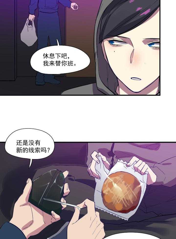 《他与他的恶劣玩笑》漫画最新章节第17话 17免费下拉式在线观看章节第【6】张图片