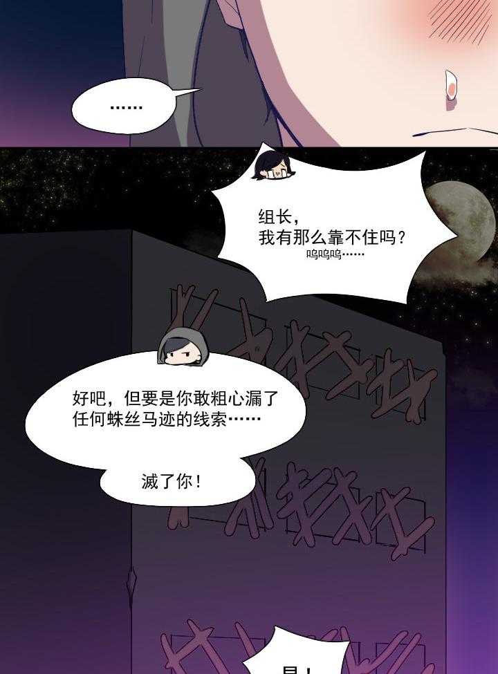 《他与他的恶劣玩笑》漫画最新章节第17话 17免费下拉式在线观看章节第【2】张图片