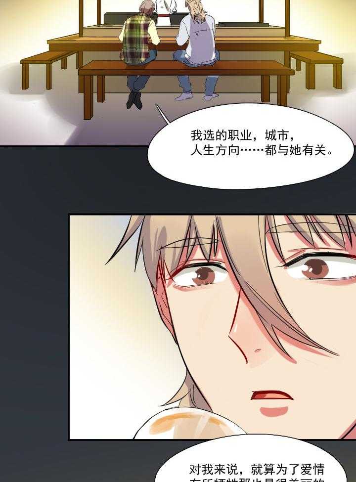 《他与他的恶劣玩笑》漫画最新章节第17话 17免费下拉式在线观看章节第【12】张图片