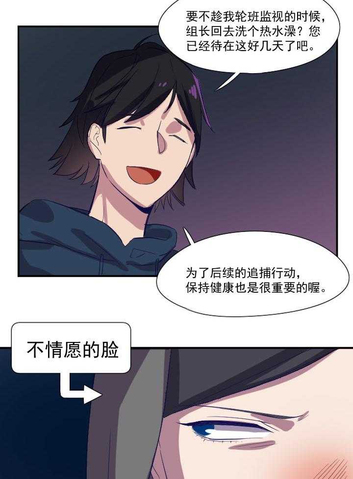 《他与他的恶劣玩笑》漫画最新章节第17话 17免费下拉式在线观看章节第【3】张图片