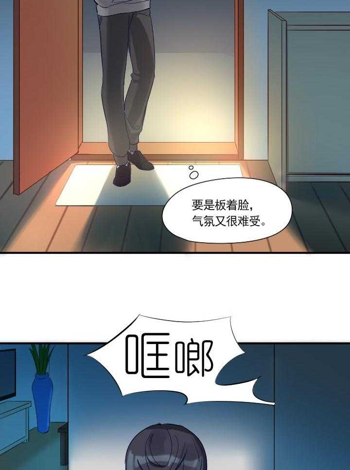 《他与他的恶劣玩笑》漫画最新章节第18话 18免费下拉式在线观看章节第【23】张图片