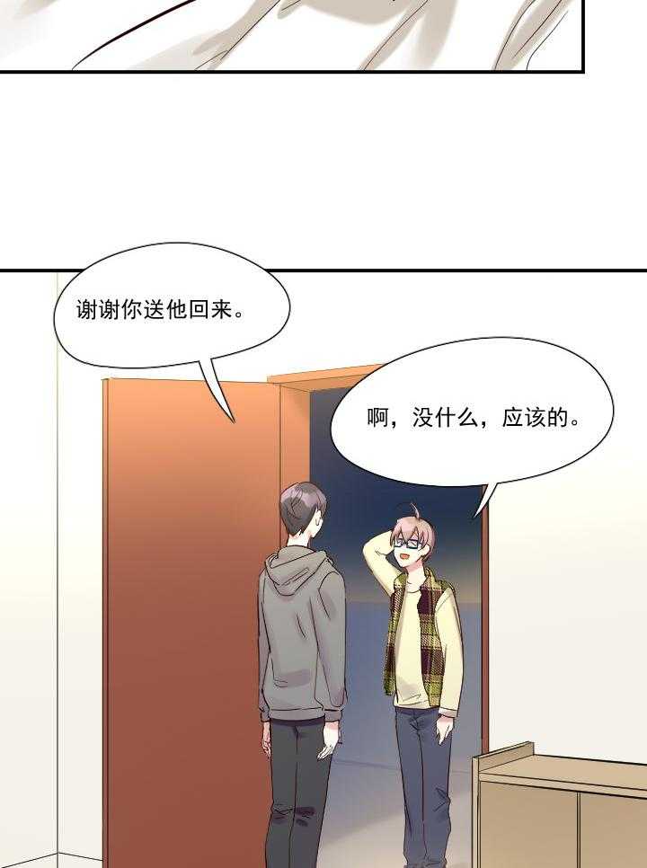 《他与他的恶劣玩笑》漫画最新章节第18话 18免费下拉式在线观看章节第【18】张图片