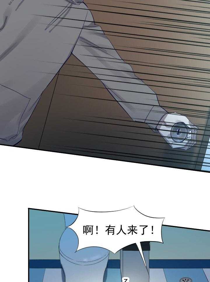 《他与他的恶劣玩笑》漫画最新章节第18话 18免费下拉式在线观看章节第【21】张图片