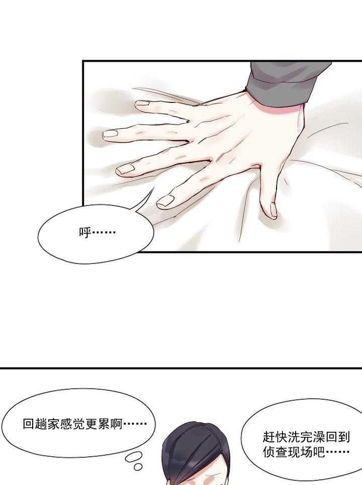 《他与他的恶劣玩笑》漫画最新章节第18话 18免费下拉式在线观看章节第【13】张图片