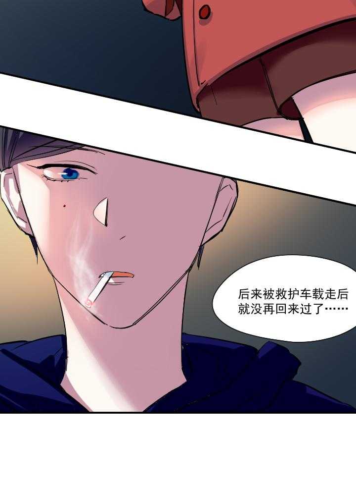 《他与他的恶劣玩笑》漫画最新章节第19话 19免费下拉式在线观看章节第【1】张图片