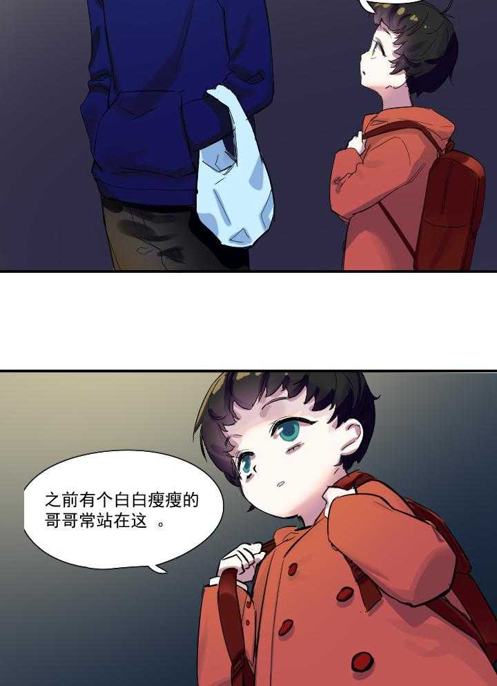 《他与他的恶劣玩笑》漫画最新章节第19话 19免费下拉式在线观看章节第【2】张图片