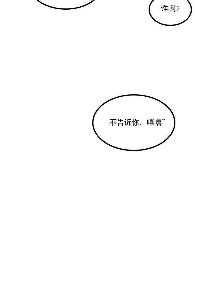 《他与他的恶劣玩笑》漫画最新章节第19话 19免费下拉式在线观看章节第【12】张图片