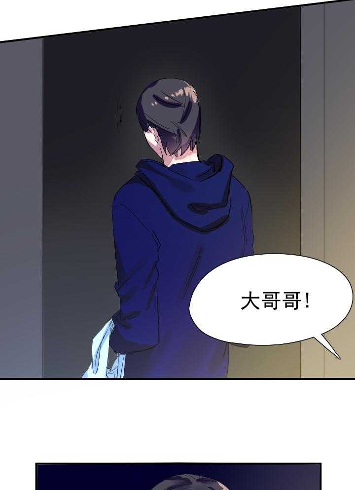 《他与他的恶劣玩笑》漫画最新章节第19话 19免费下拉式在线观看章节第【5】张图片