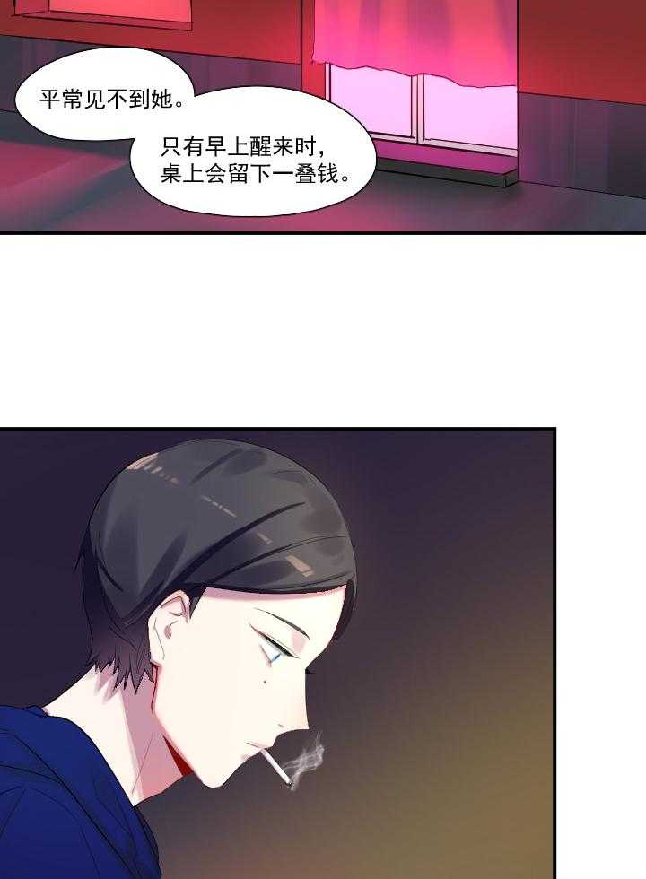 《他与他的恶劣玩笑》漫画最新章节第20话 20免费下拉式在线观看章节第【16】张图片