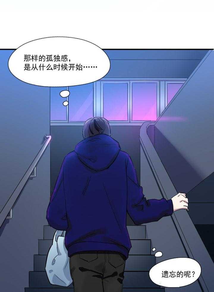 《他与他的恶劣玩笑》漫画最新章节第20话 20免费下拉式在线观看章节第【6】张图片