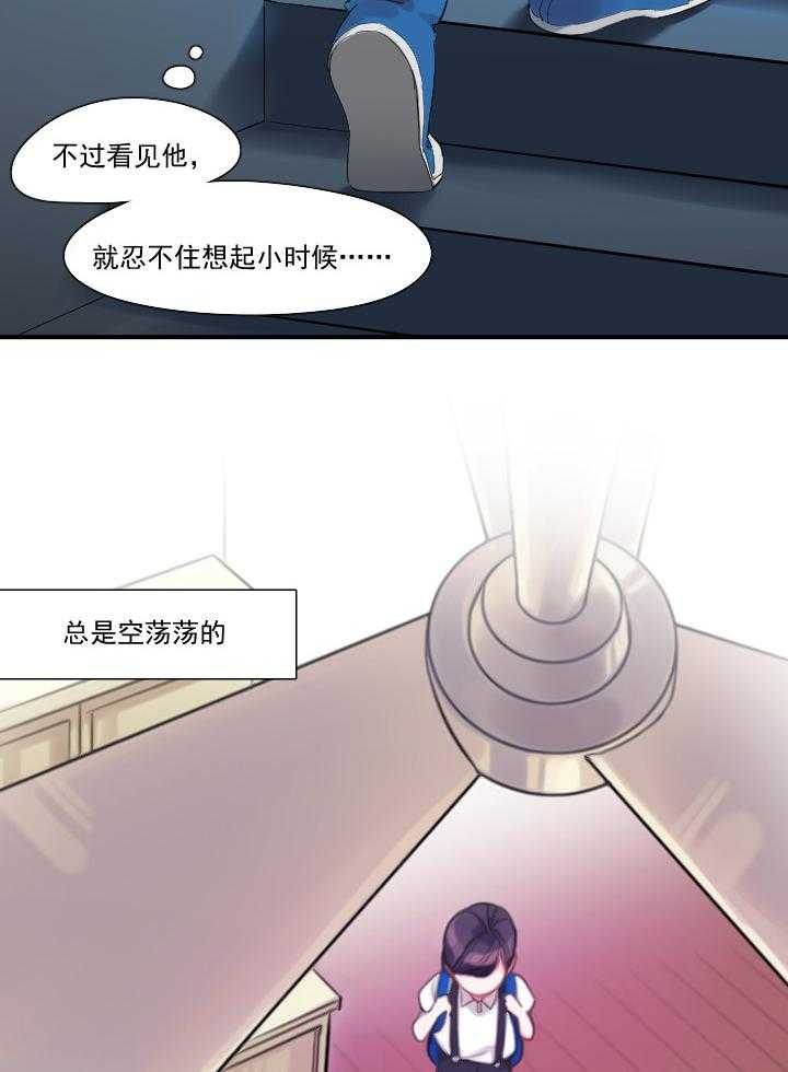 《他与他的恶劣玩笑》漫画最新章节第20话 20免费下拉式在线观看章节第【8】张图片