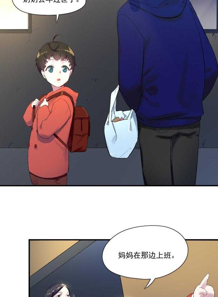 《他与他的恶劣玩笑》漫画最新章节第20话 20免费下拉式在线观看章节第【18】张图片