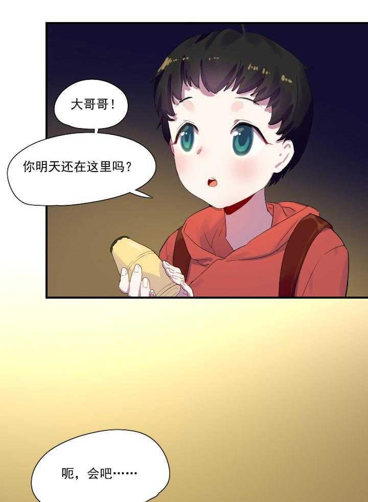 《他与他的恶劣玩笑》漫画最新章节第20话 20免费下拉式在线观看章节第【12】张图片