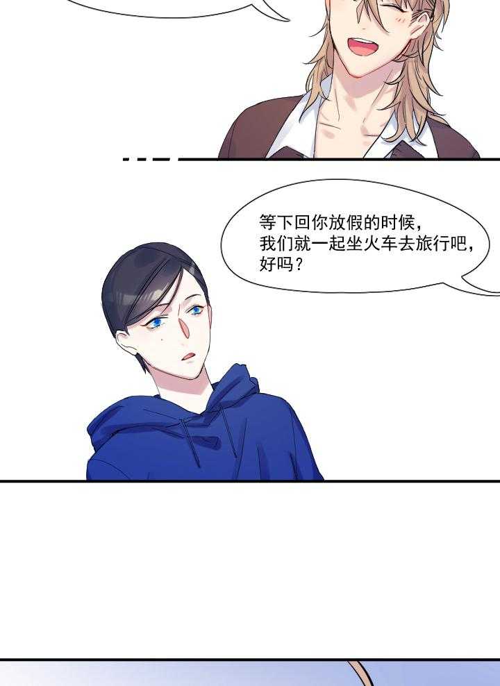 《他与他的恶劣玩笑》漫画最新章节第21话 21免费下拉式在线观看章节第【7】张图片