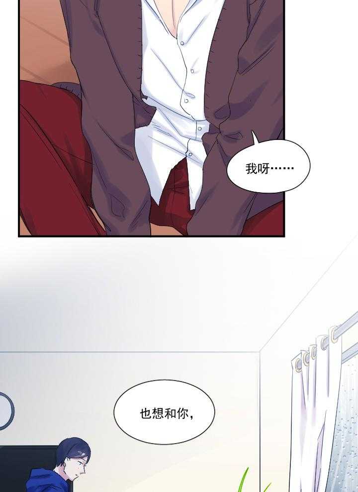 《他与他的恶劣玩笑》漫画最新章节第21话 21免费下拉式在线观看章节第【11】张图片