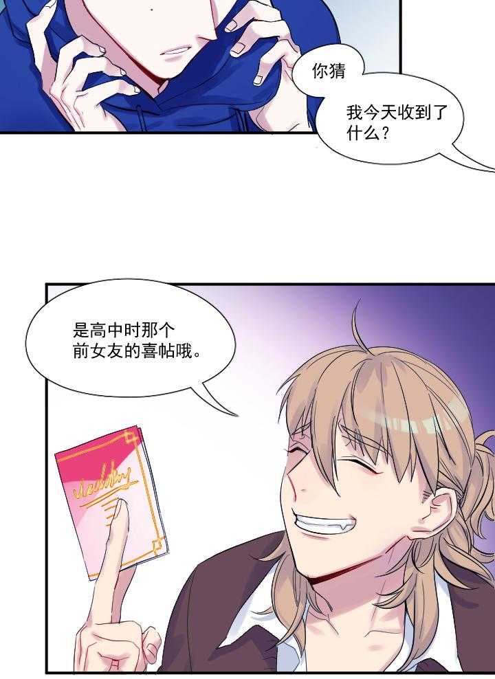 《他与他的恶劣玩笑》漫画最新章节第21话 21免费下拉式在线观看章节第【14】张图片