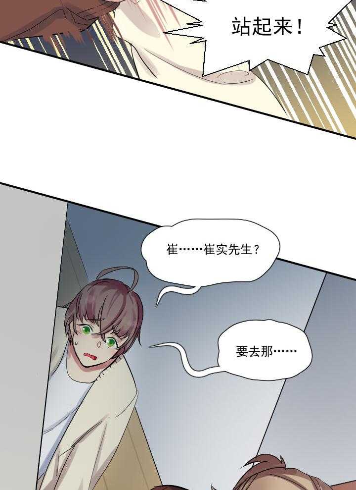 《他与他的恶劣玩笑》漫画最新章节第22话 22免费下拉式在线观看章节第【4】张图片