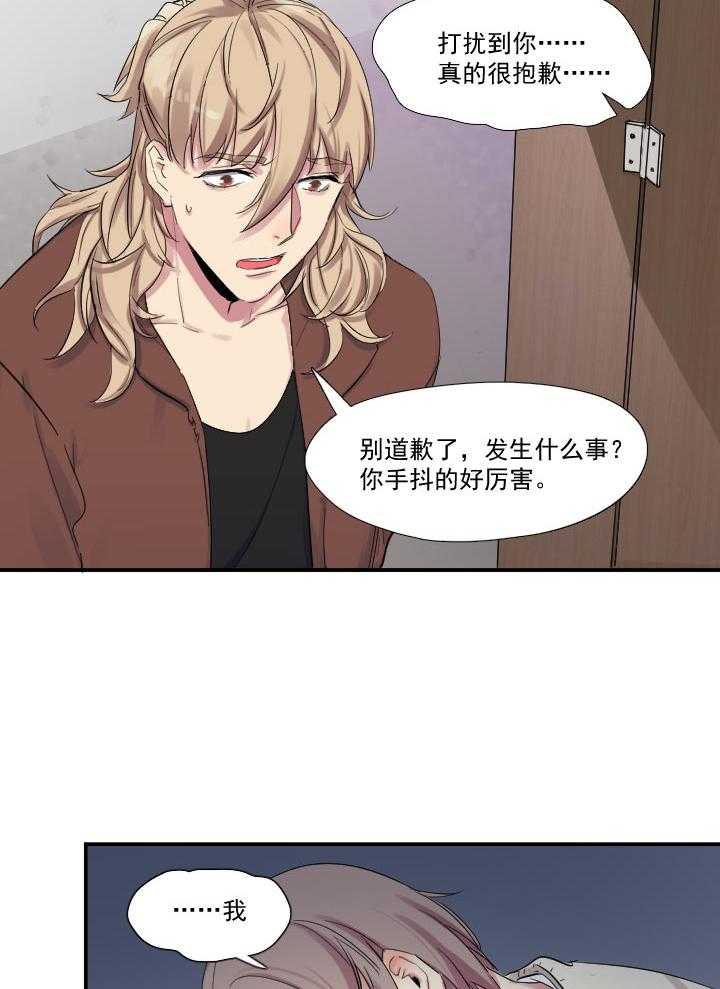 《他与他的恶劣玩笑》漫画最新章节第22话 22免费下拉式在线观看章节第【10】张图片