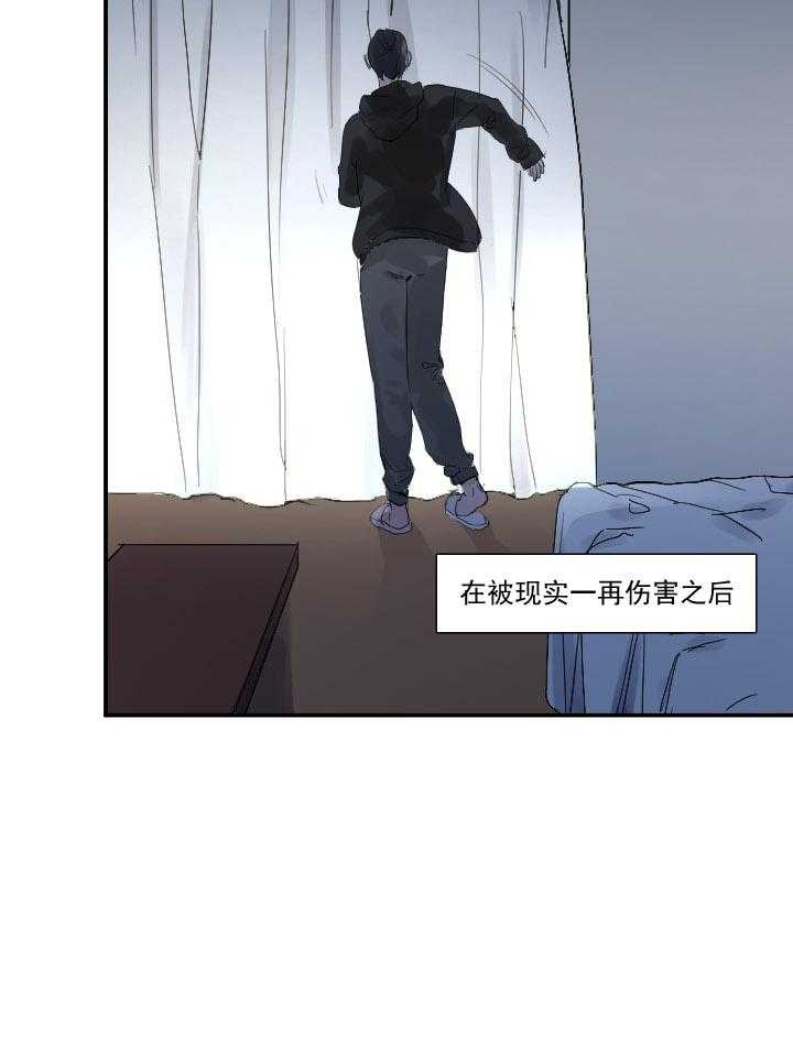 《他与他的恶劣玩笑》漫画最新章节第23话 23免费下拉式在线观看章节第【6】张图片