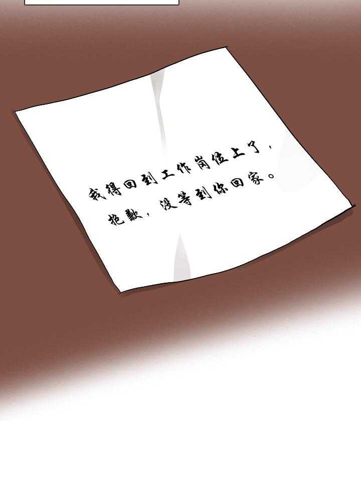 《他与他的恶劣玩笑》漫画最新章节第23话 23免费下拉式在线观看章节第【2】张图片