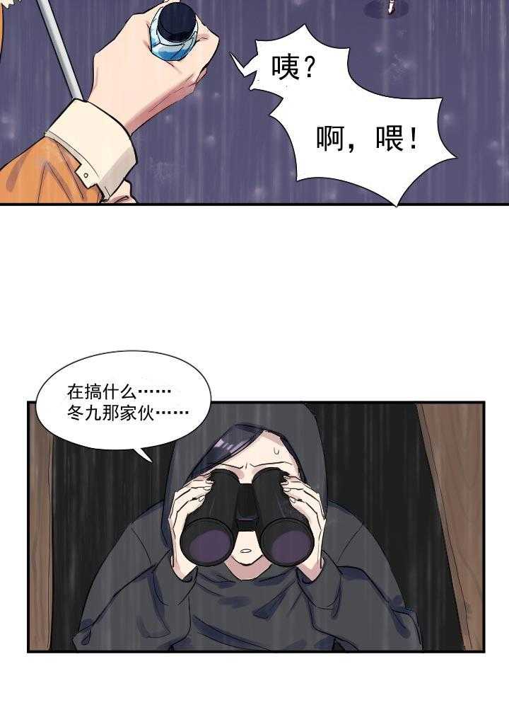 《他与他的恶劣玩笑》漫画最新章节第24话 24免费下拉式在线观看章节第【13】张图片