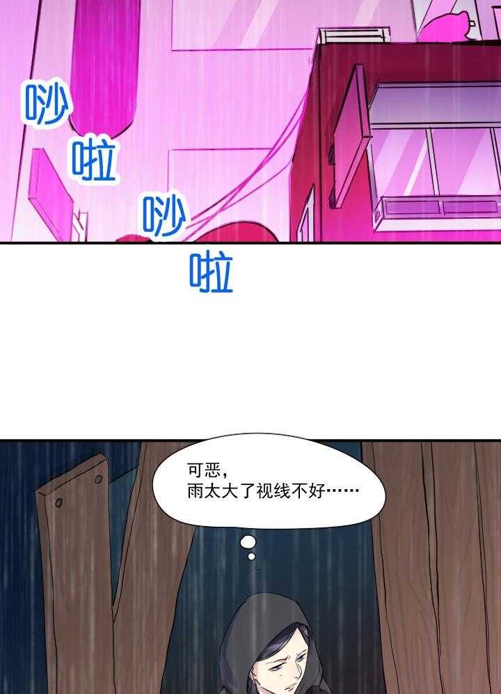 《他与他的恶劣玩笑》漫画最新章节第24话 24免费下拉式在线观看章节第【21】张图片