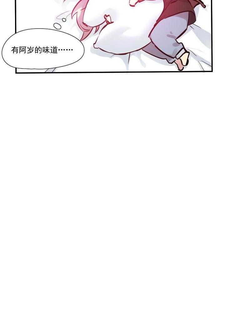 《他与他的恶劣玩笑》漫画最新章节第24话 24免费下拉式在线观看章节第【23】张图片