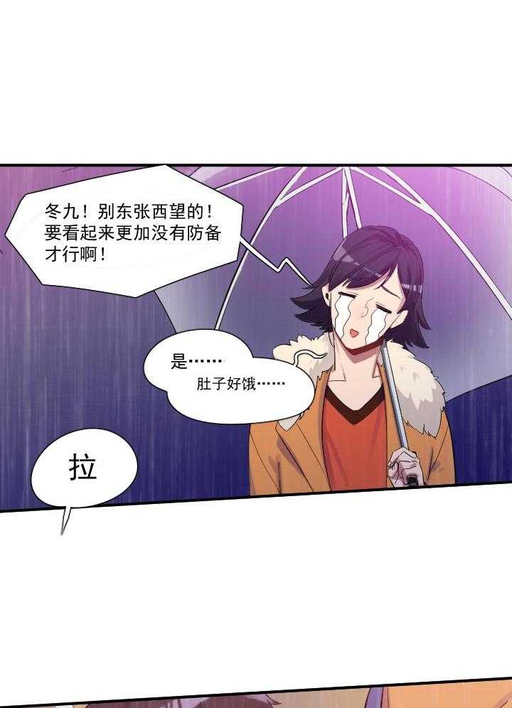 《他与他的恶劣玩笑》漫画最新章节第24话 24免费下拉式在线观看章节第【18】张图片