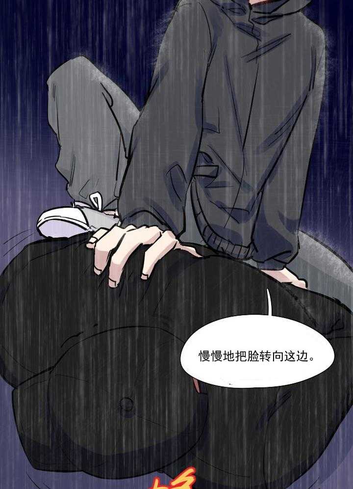 《他与他的恶劣玩笑》漫画最新章节第24话 24免费下拉式在线观看章节第【4】张图片