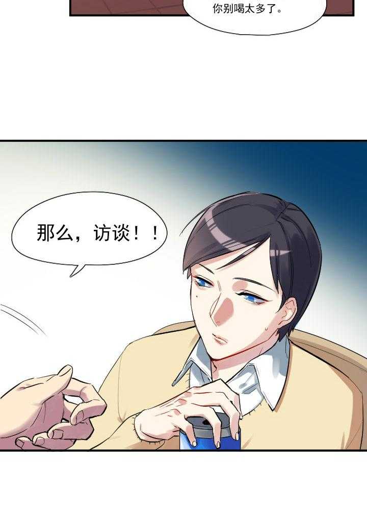 《他与他的恶劣玩笑》漫画最新章节第25话 25免费下拉式在线观看章节第【20】张图片