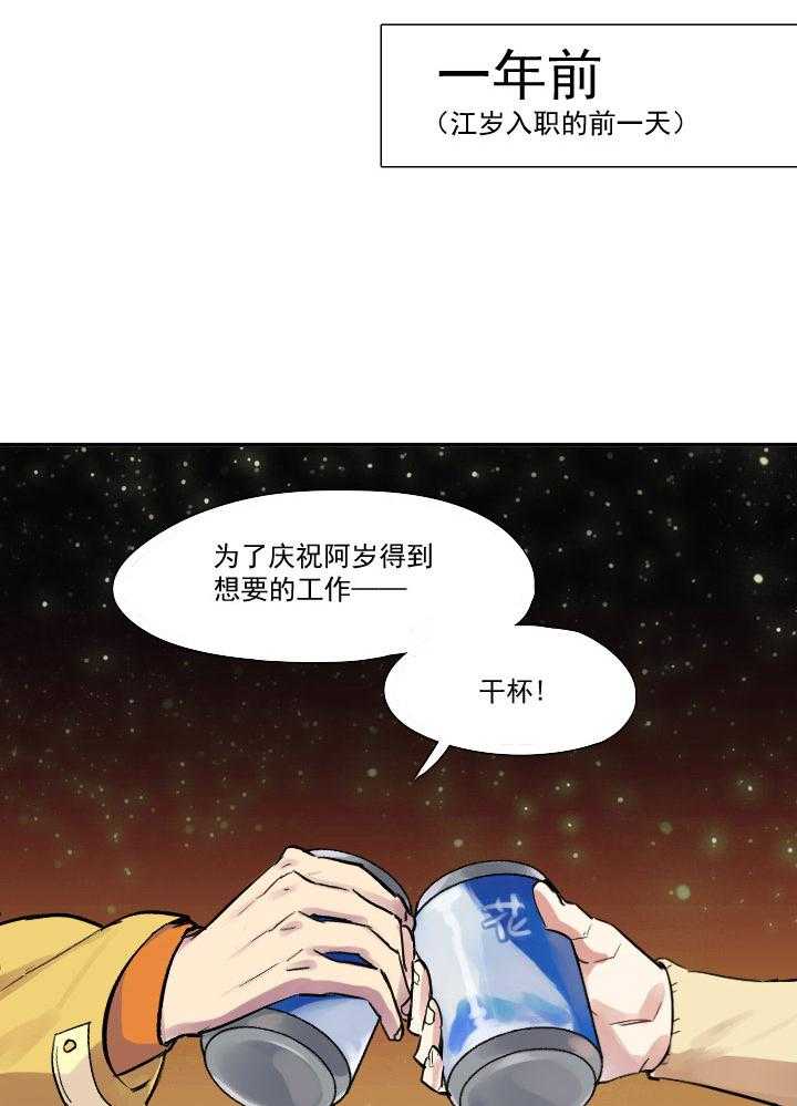 《他与他的恶劣玩笑》漫画最新章节第25话 25免费下拉式在线观看章节第【22】张图片