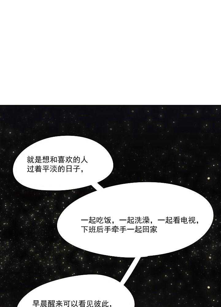 《他与他的恶劣玩笑》漫画最新章节第25话 25免费下拉式在线观看章节第【14】张图片