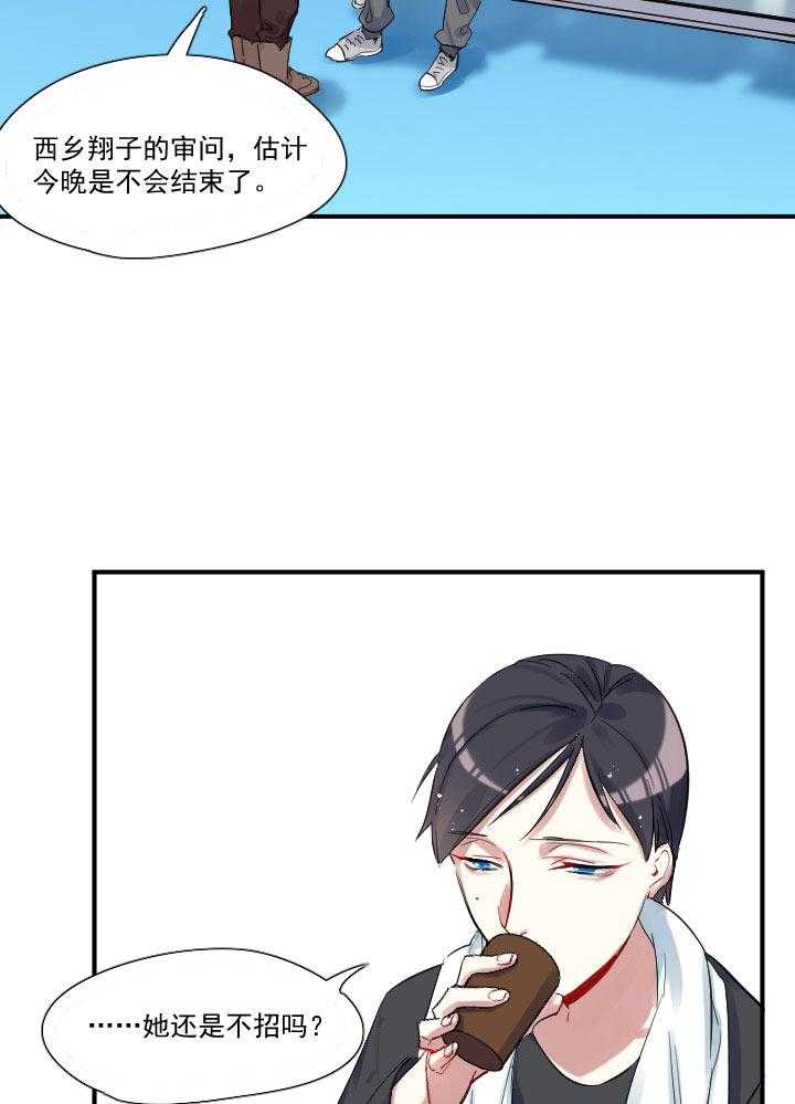 《他与他的恶劣玩笑》漫画最新章节第25话 25免费下拉式在线观看章节第【7】张图片