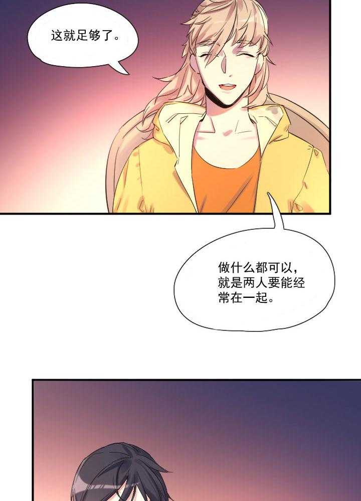 《他与他的恶劣玩笑》漫画最新章节第25话 25免费下拉式在线观看章节第【12】张图片