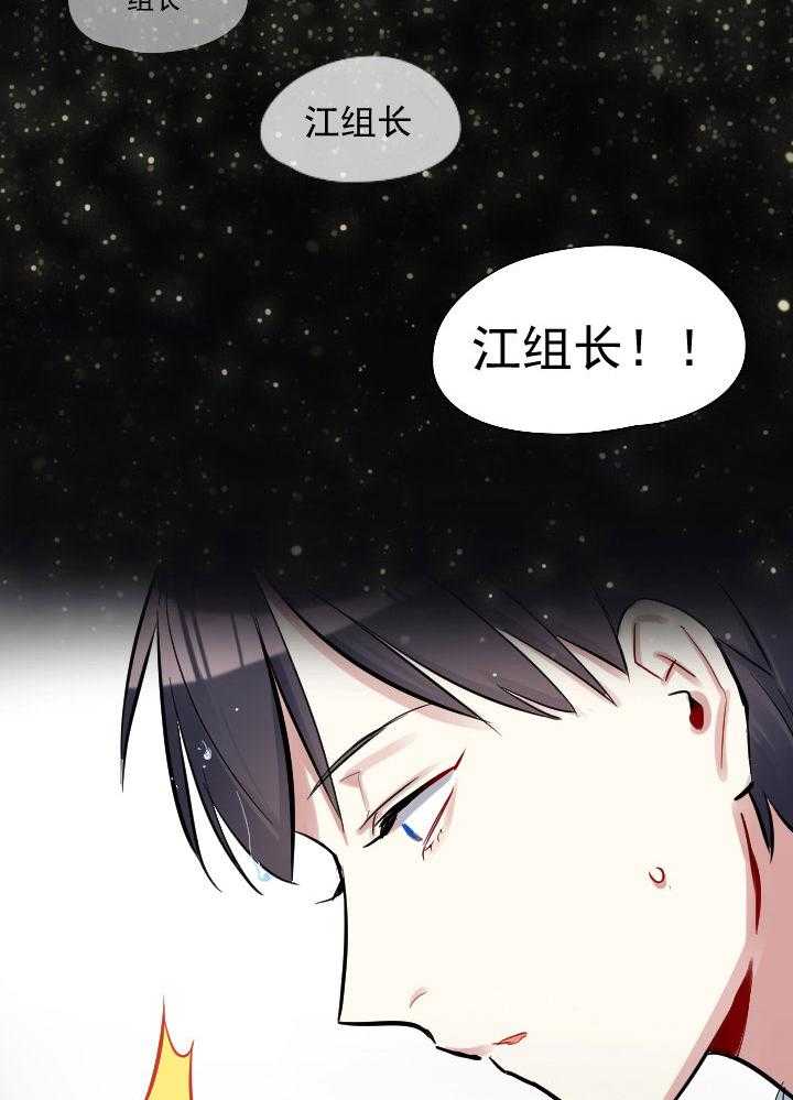 《他与他的恶劣玩笑》漫画最新章节第25话 25免费下拉式在线观看章节第【9】张图片