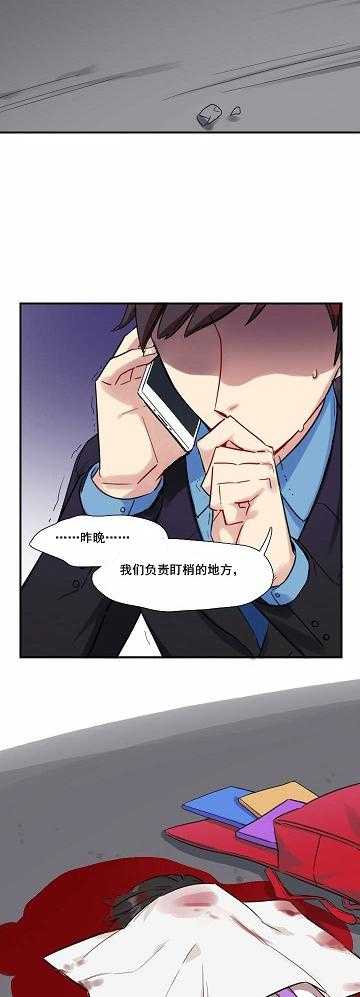 《他与他的恶劣玩笑》漫画最新章节第26话 26免费下拉式在线观看章节第【2】张图片