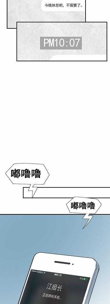 《他与他的恶劣玩笑》漫画最新章节第26话 26免费下拉式在线观看章节第【4】张图片