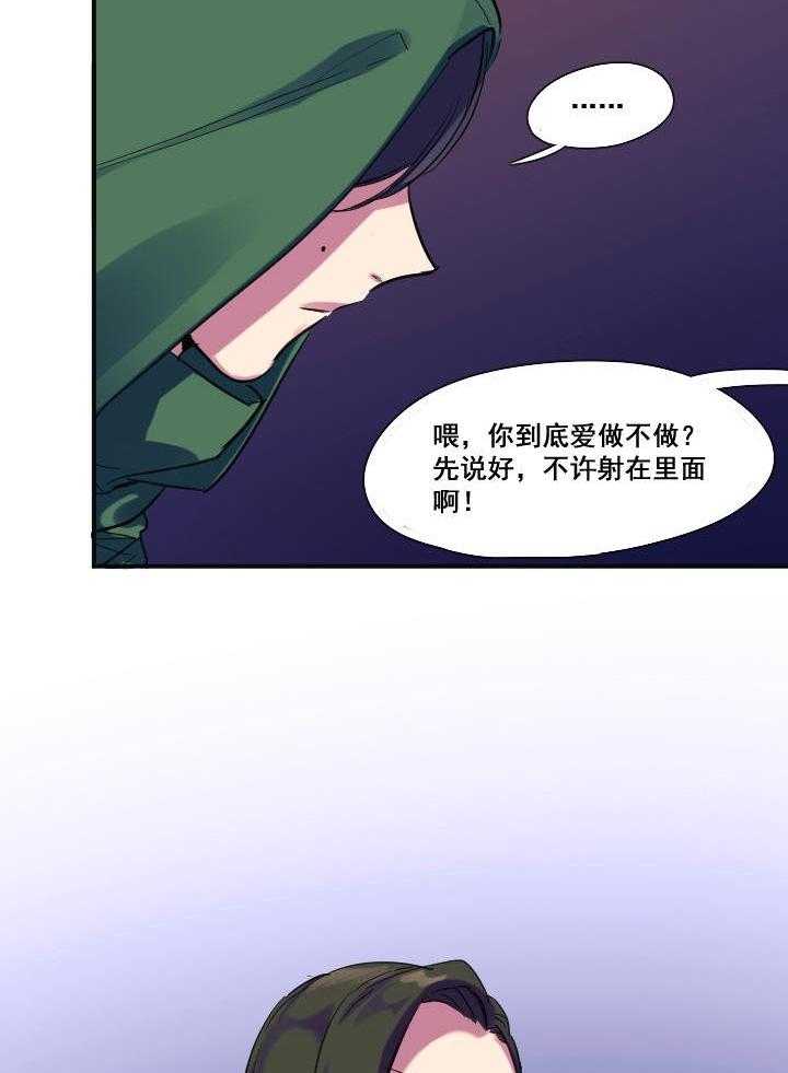 《他与他的恶劣玩笑》漫画最新章节第27话 27免费下拉式在线观看章节第【8】张图片