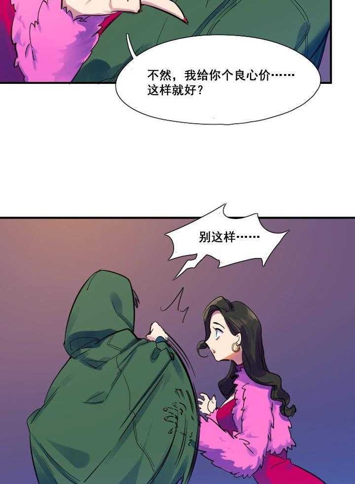 《他与他的恶劣玩笑》漫画最新章节第27话 27免费下拉式在线观看章节第【19】张图片