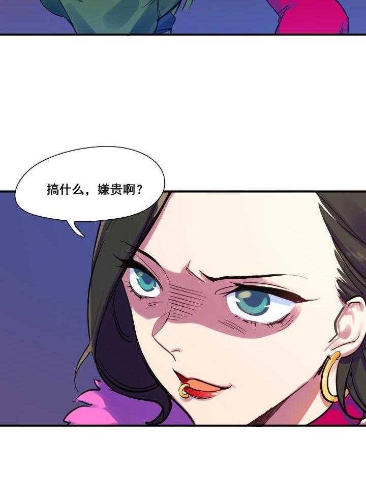 《他与他的恶劣玩笑》漫画最新章节第27话 27免费下拉式在线观看章节第【18】张图片