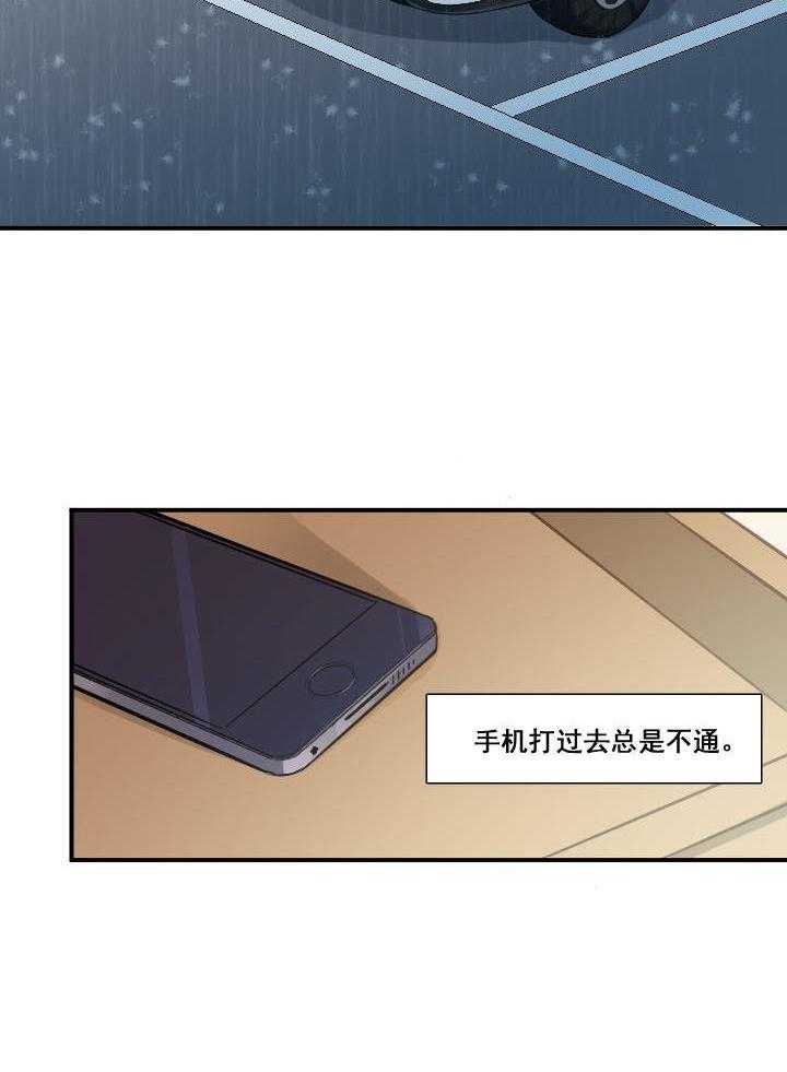 《他与他的恶劣玩笑》漫画最新章节第27话 27免费下拉式在线观看章节第【34】张图片