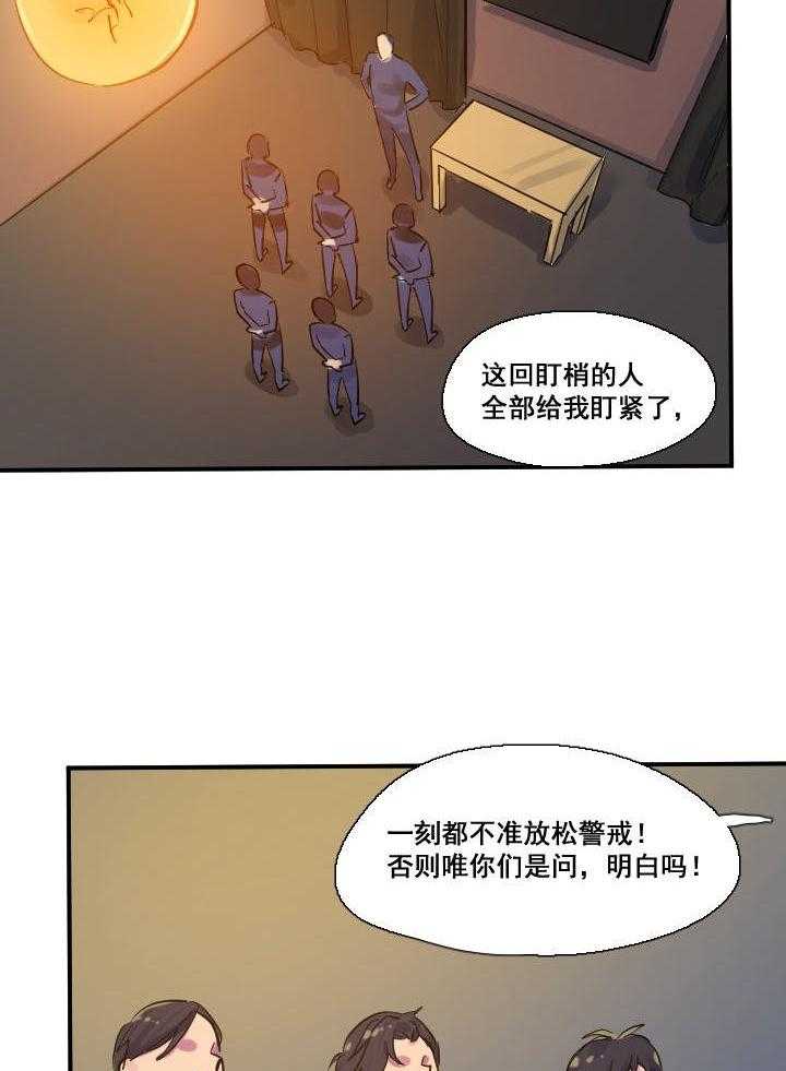 《他与他的恶劣玩笑》漫画最新章节第27话 27免费下拉式在线观看章节第【26】张图片