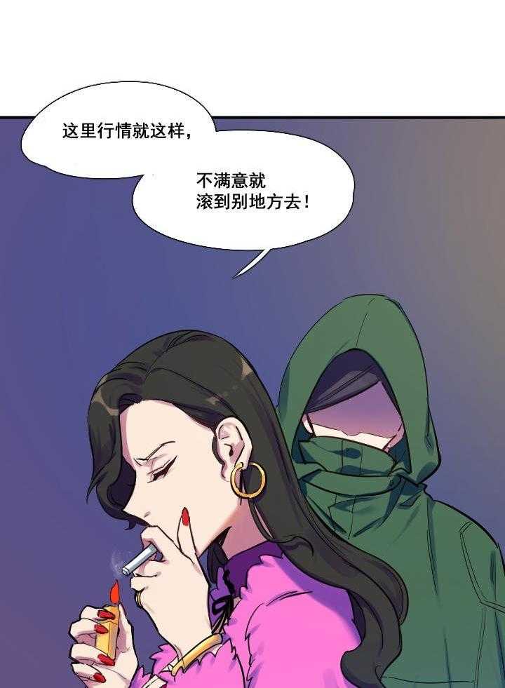 《他与他的恶劣玩笑》漫画最新章节第27话 27免费下拉式在线观看章节第【17】张图片