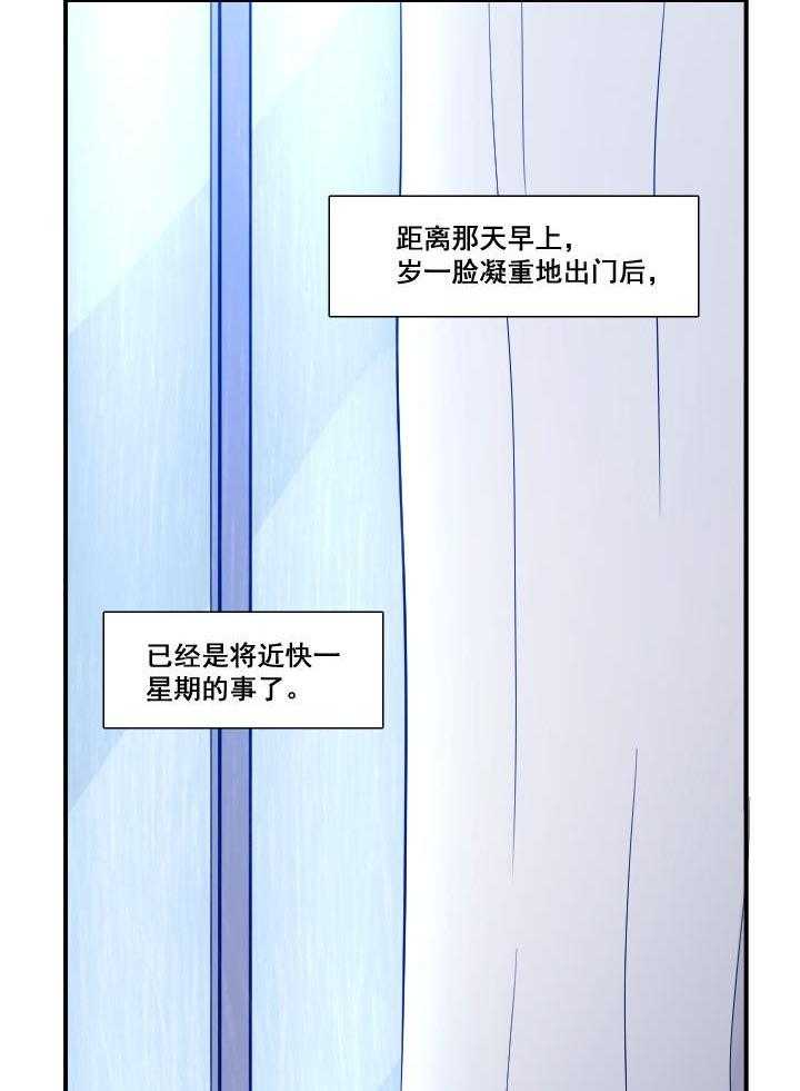 《他与他的恶劣玩笑》漫画最新章节第27话 27免费下拉式在线观看章节第【37】张图片