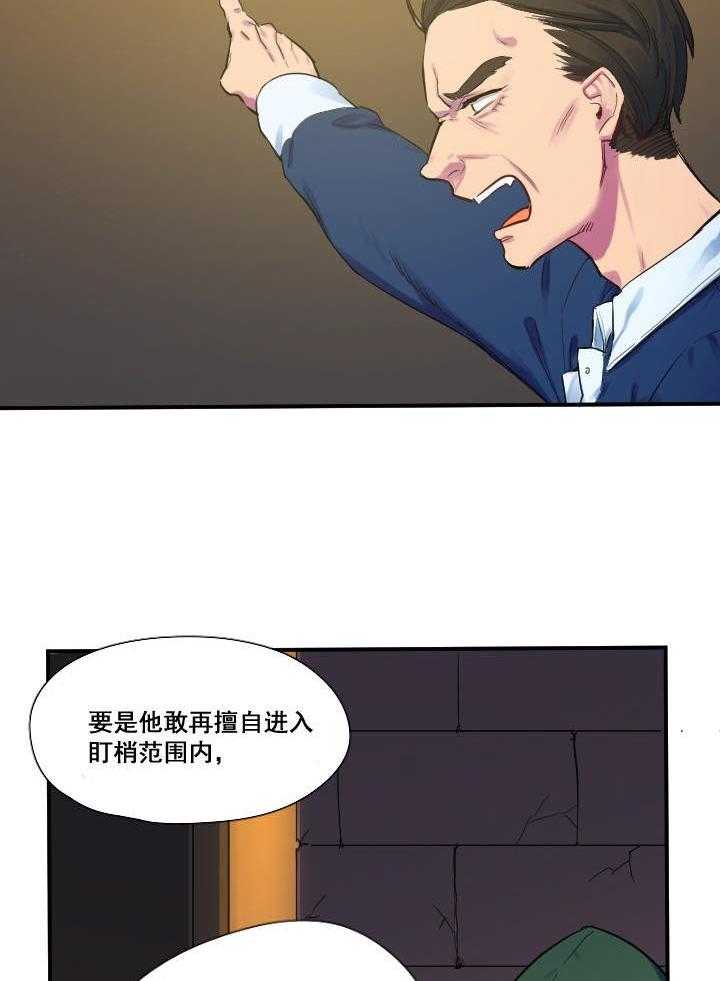 《他与他的恶劣玩笑》漫画最新章节第27话 27免费下拉式在线观看章节第【24】张图片