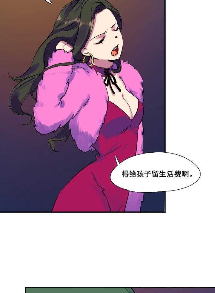 《他与他的恶劣玩笑》漫画最新章节第27话 27免费下拉式在线观看章节第【9】张图片