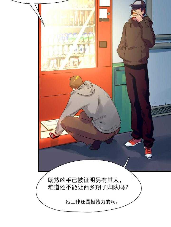 《他与他的恶劣玩笑》漫画最新章节第28话 28免费下拉式在线观看章节第【20】张图片