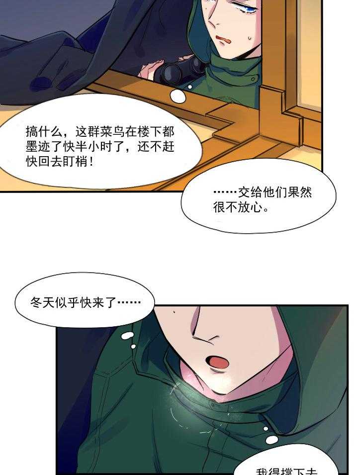 《他与他的恶劣玩笑》漫画最新章节第28话 28免费下拉式在线观看章节第【18】张图片